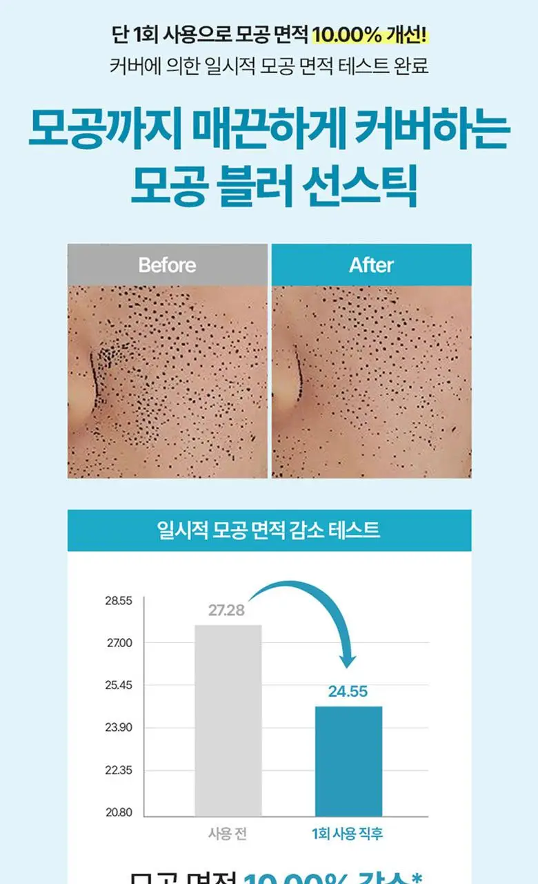 [대용량]식물나라 보송/워터프루프/쿨링 선 스틱 30g (1+1/리필/단품) 상세페이지 16